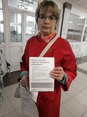 Новосибирский филиал «СОГАЗ-Мед» принял участие в ряде мероприятий, посвященных Неделе профилактики повышения артериального давления , новости, пресс-релизы, статьи, «СОГАЗ-Мед», омс